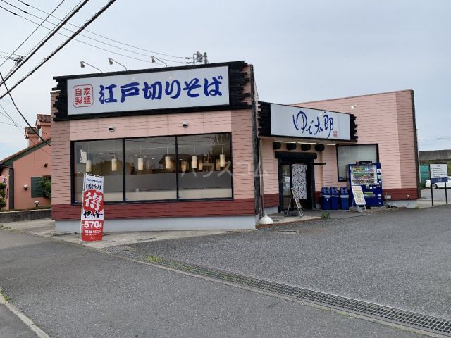 飲食店　ゆで太郎 柏の葉キャンパス店（飲食店）まで2019m