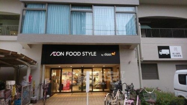 スーパー　グルメシティ　東三国店（スーパー）まで1072m