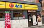 飲食店　松屋北千住東口店（飲食店）まで185m