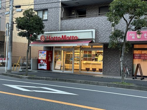 飲食店　ほっともっと西船橋本郷町店（飲食店）まで124m
