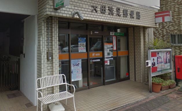 郵便局　大田洗足郵便局（郵便局）まで477m