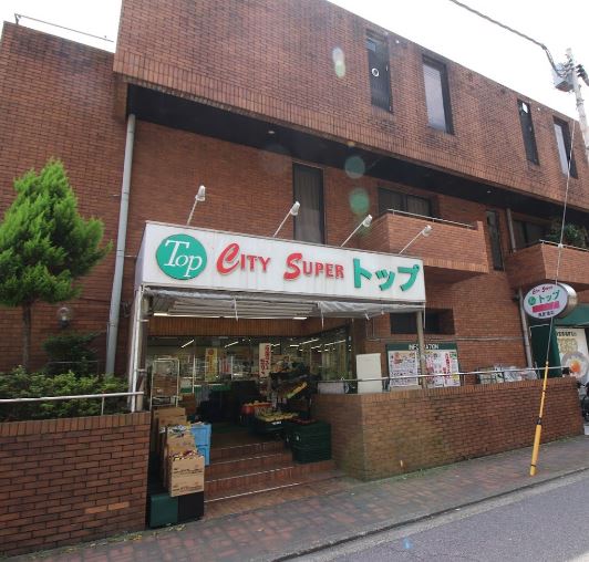 スーパー　トップ 洗足池店（スーパー）まで581m