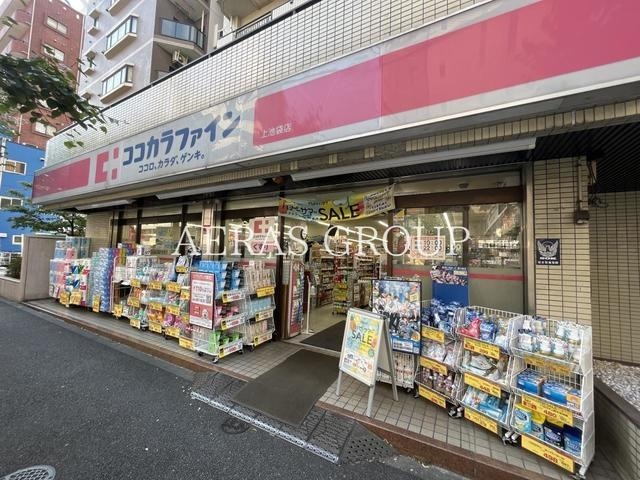 ドラックストア　ココカラファイン 上池袋店（ドラッグストア）まで465m