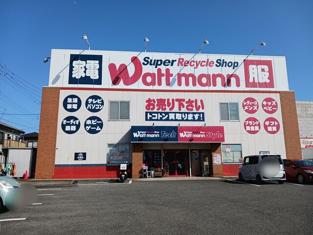その他　wattmann（その他）まで214m
