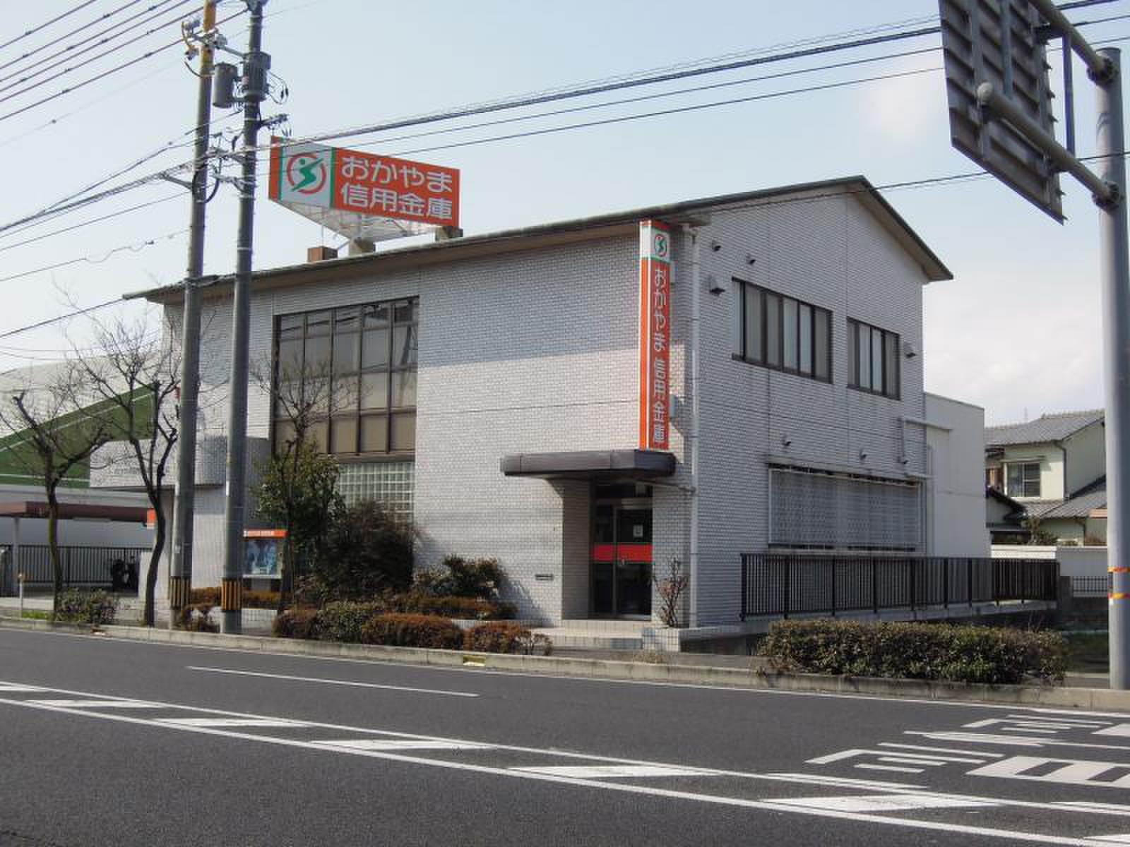 銀行　おかやま信用金庫高柳支店（銀行）まで350m