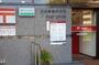 郵便局　広島白島郵便局（郵便局）まで304m