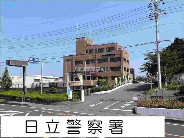 警察署・交番　日立警察署（警察署・交番）まで947m