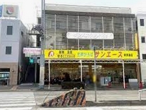 スーパー　サンエース 新郊通店（スーパー）まで231m