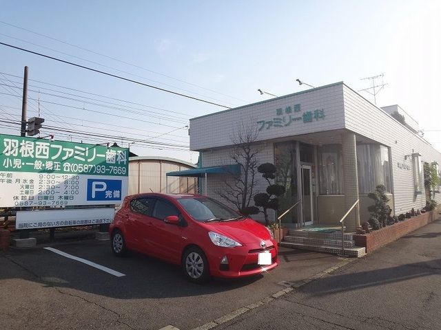 病院　羽根西ファミリー歯科医院（病院）まで140m