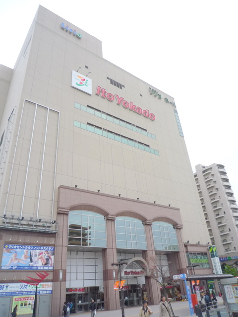 その他　イトーヨーカドー亀有駅前店（その他）まで795m