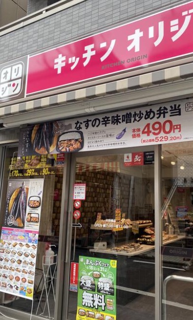 飲食店　キッチンオリジン代田橋店（飲食店）まで122m