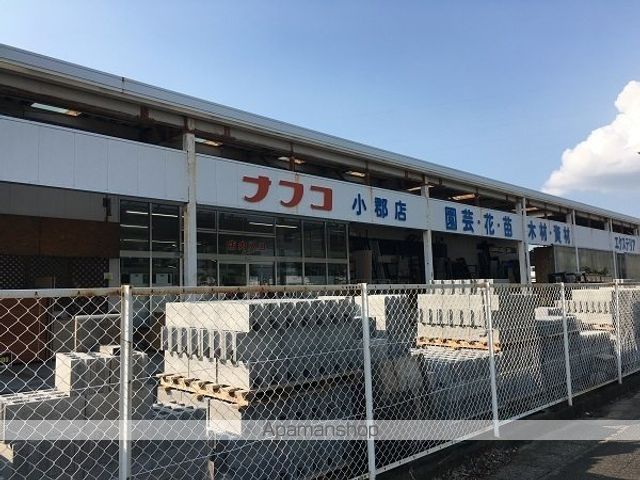 ホームセンター　ナフコ小郡（ホームセンター）まで2900m