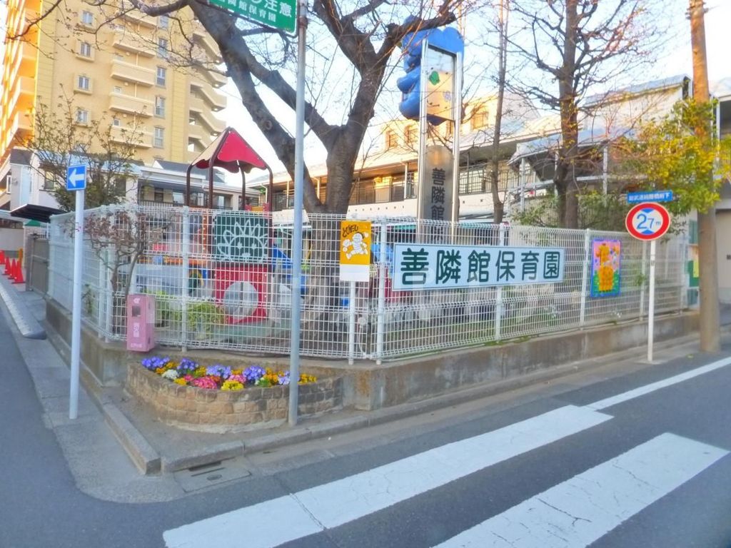幼稚園・保育園　善隣館保育園（幼稚園・保育園）まで160m