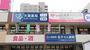 ドラックストア　大賀薬局 姪の浜店（ドラッグストア）まで1640m