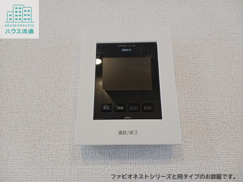 セキュリティ　※同タイプのお部屋の写真です