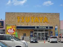 ショッピングセンター　TSUTAYA（ショッピングセンター）まで462m