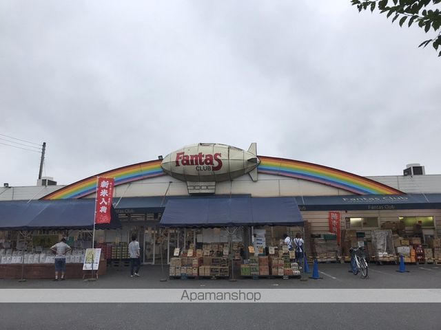 スーパー　ファンタス（スーパー）まで270m