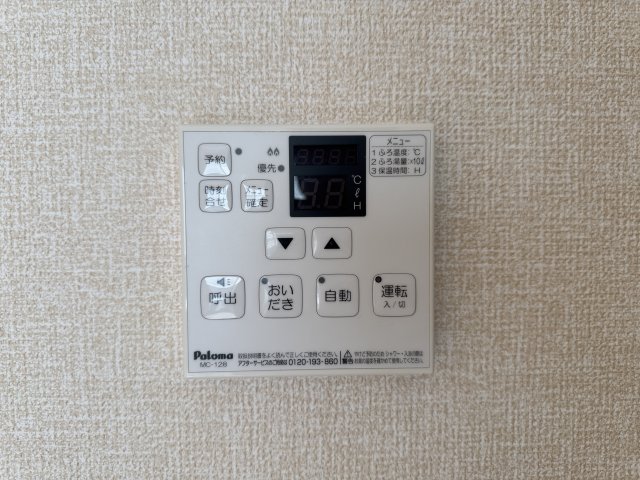 バス・シャワールーム　給湯リモコン