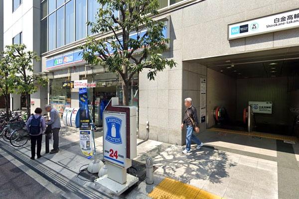 コンビニ　ローソン白金高輪駅前店（コンビニ）まで383m