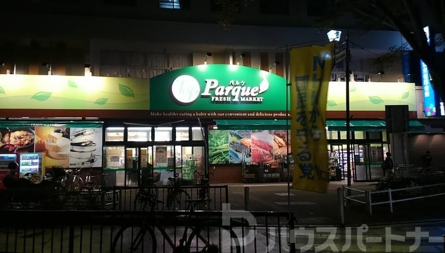 スーパー　トップパルケ常盤平駅前店（スーパー）まで360m