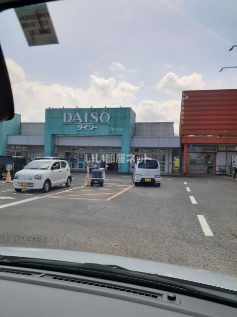 その他　ザ・ダイソー（その他）まで2238m