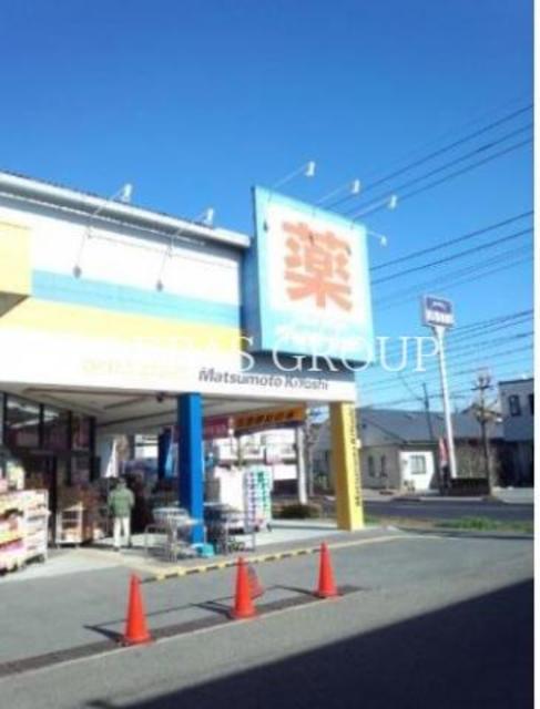 ドラックストア　マツモトキヨシドラッグストア東越谷店（ドラッグストア）まで682m