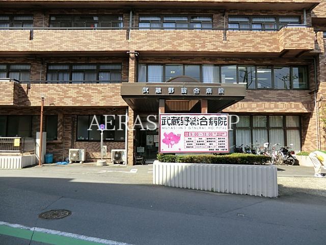 病院　武蔵野総合病院（病院）まで629m