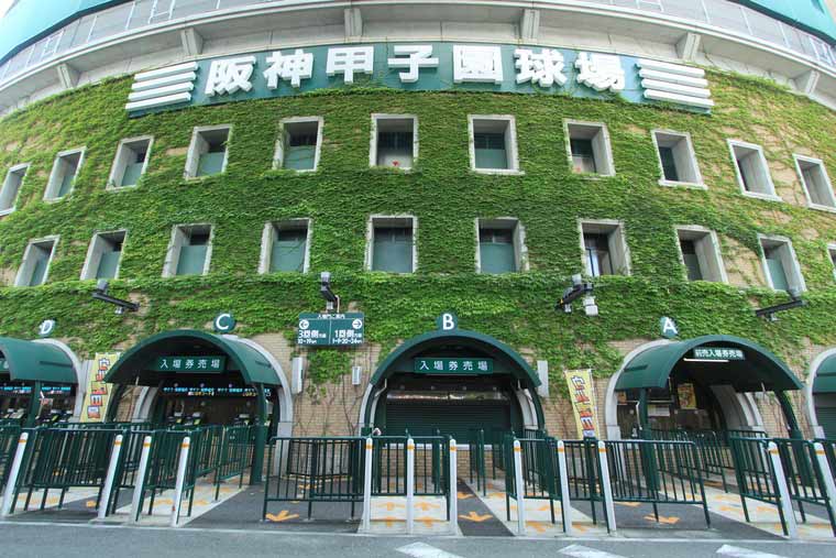 その他　阪神甲子園球場（その他）まで1359m