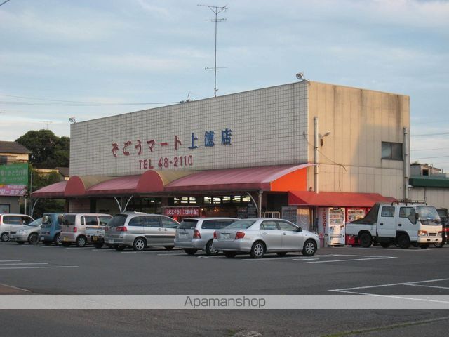 スーパー　そごうマート上徳店（スーパー）まで773m