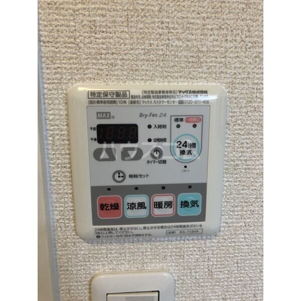 その他設備