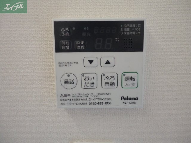 その他設備