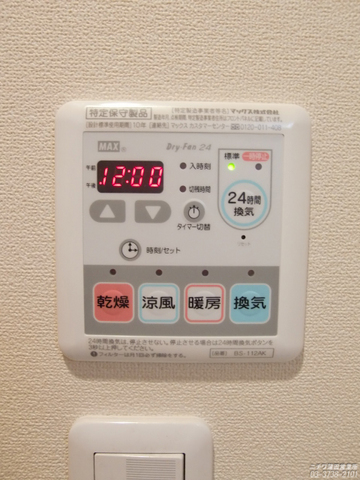 トイレ　ウォシュレットあり