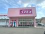 ドラックストア　ドラッグストアコスモス大江店（ドラッグストア）まで400m