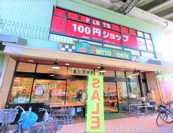 スーパー　ライフ塚本店（スーパー）まで521m