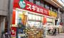 ドラックストア　スギ薬局塚本店（ドラッグストア）まで520m