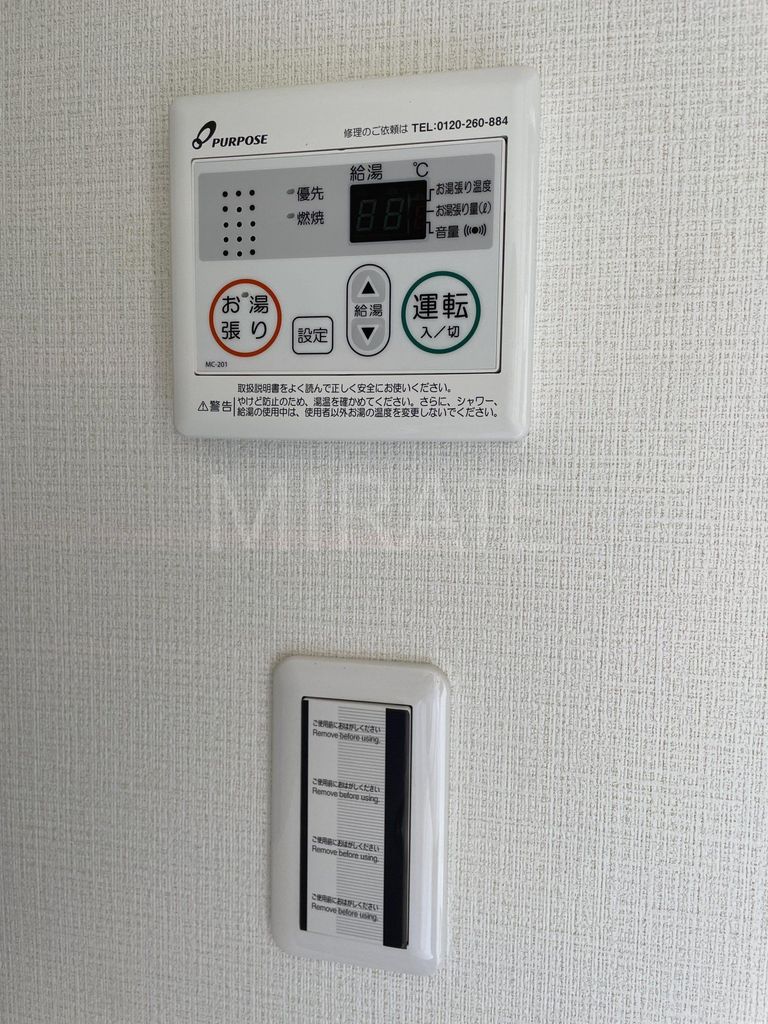 その他設備　設備