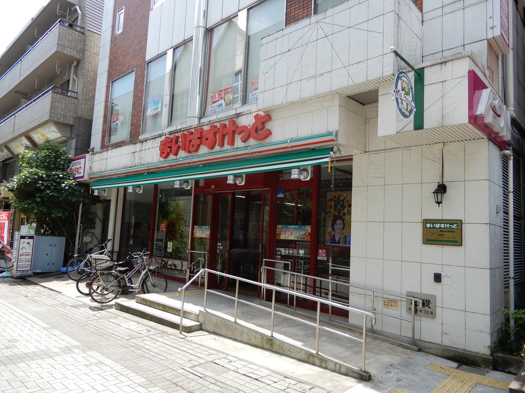 スーパー　まいばすけっと仲町台駅南店（スーパー）まで704m