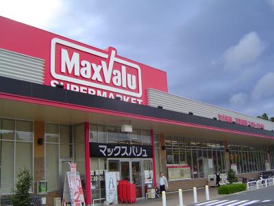 スーパー　マックスバリュ高屋店（スーパー）まで1122m