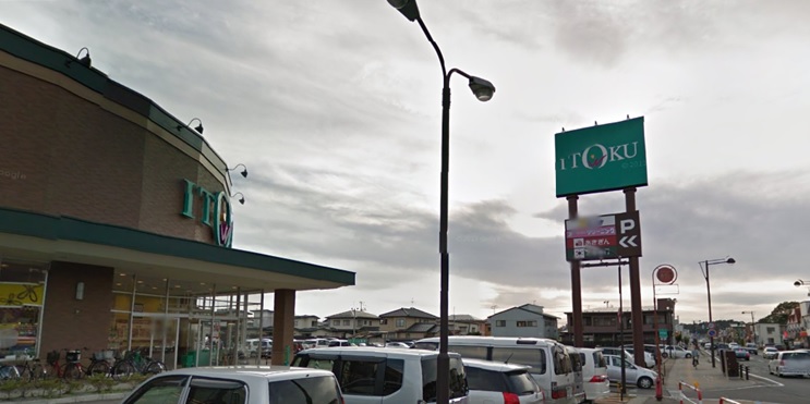 スーパー　いとく秋田東店（スーパー）まで965m