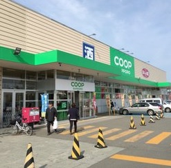 スーパー　コープさっぽろ西宮の沢店（スーパー）まで810m