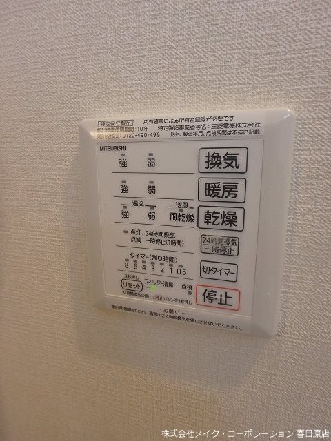 その他設備　写真は同型タイプ