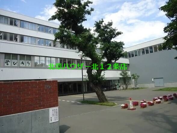中学校　札幌市立中央中学校（中学校）まで713m
