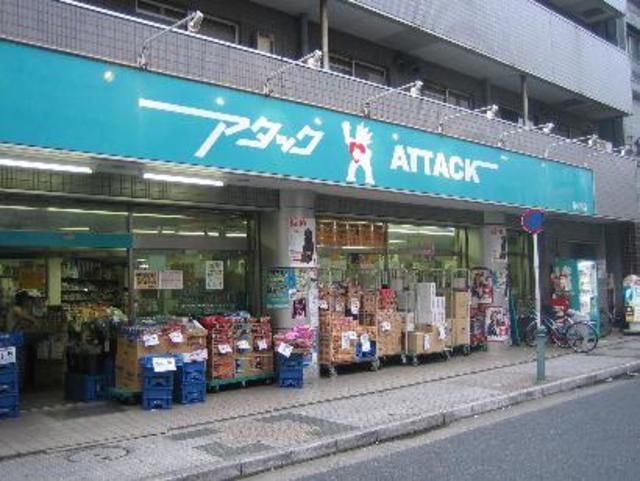 スーパー　アタック南小岩店（スーパー）まで890m