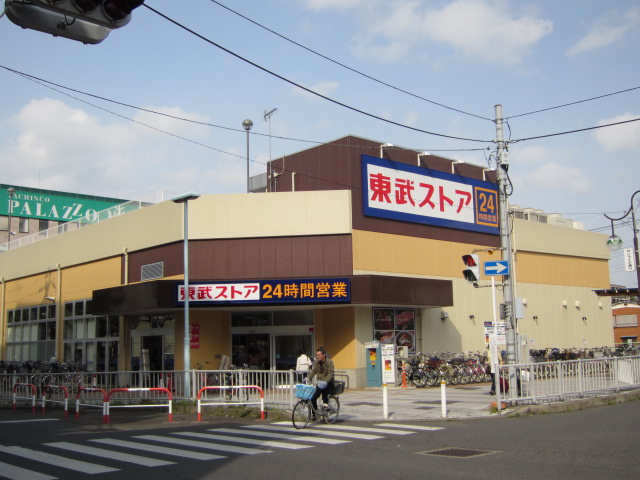 スーパー　東武ストア馬橋店（スーパー）まで847m