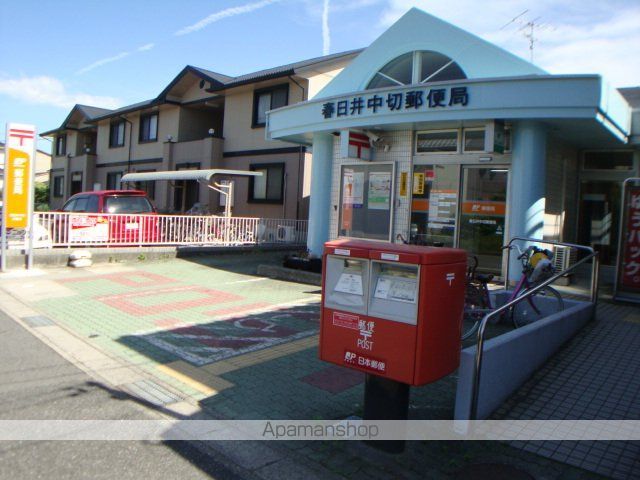 その他　春日井中切郵便局（その他）まで239m