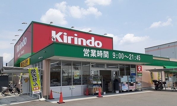 ドラックストア　キリン堂様（ドラッグストア）まで90m