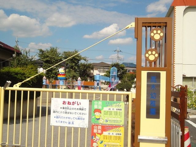 【柏市南逆井のアパートのその他】