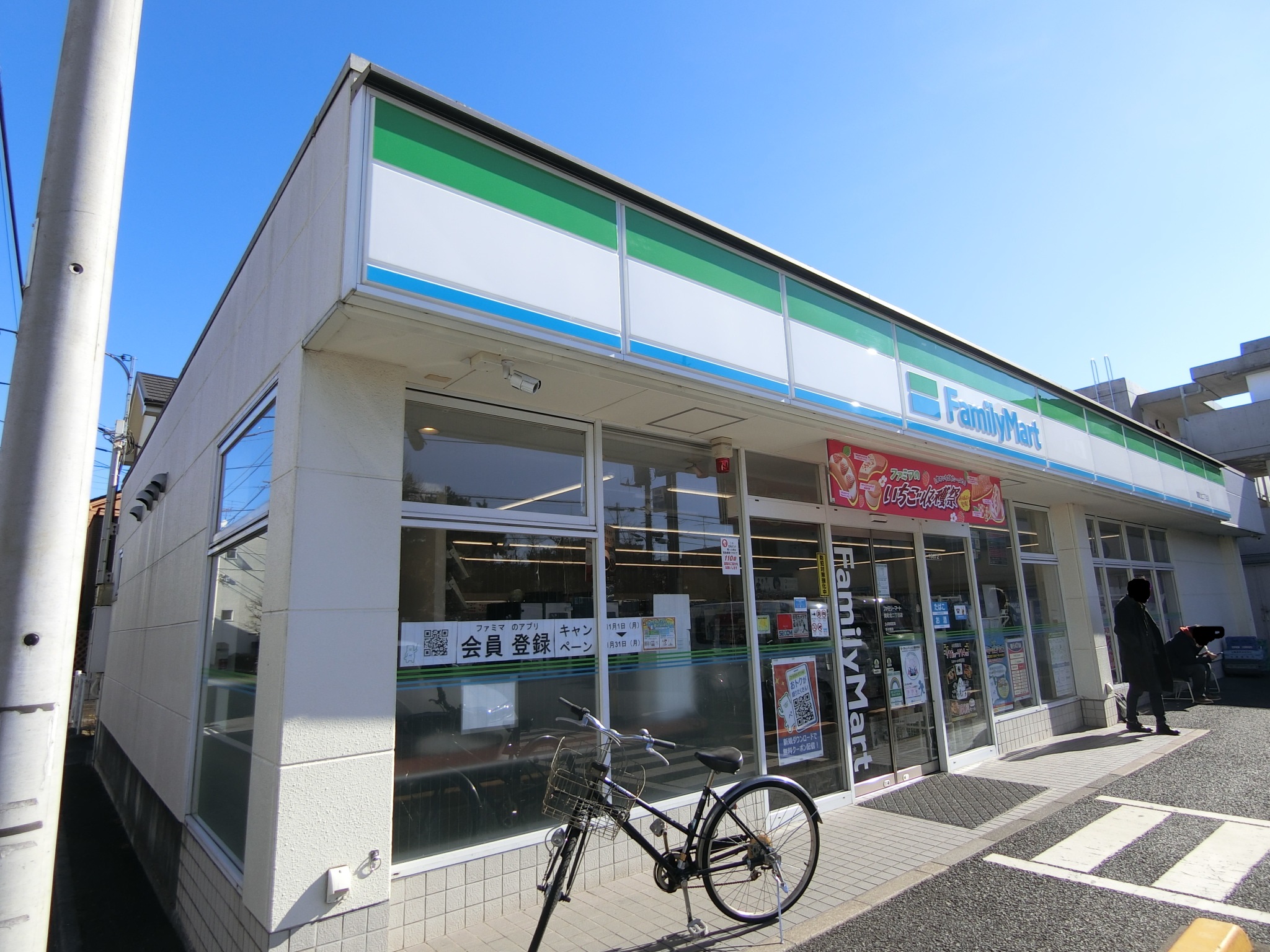 コンビニ　ファミリーマート関町北二丁目店（コンビニ）まで79m