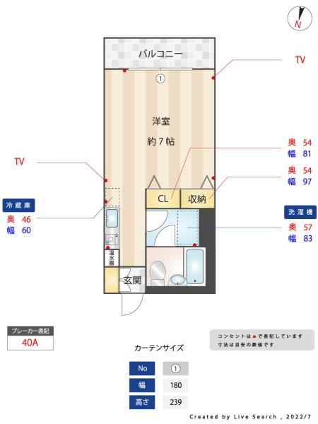 目白コンソナントの間取り