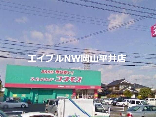 【岡山市南区福富中のアパートのドラックストア】